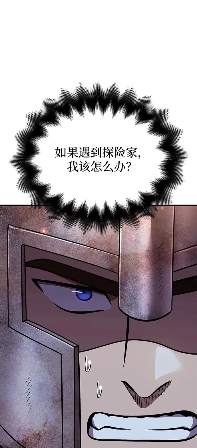 [第46话] 魔女之眼 第102页