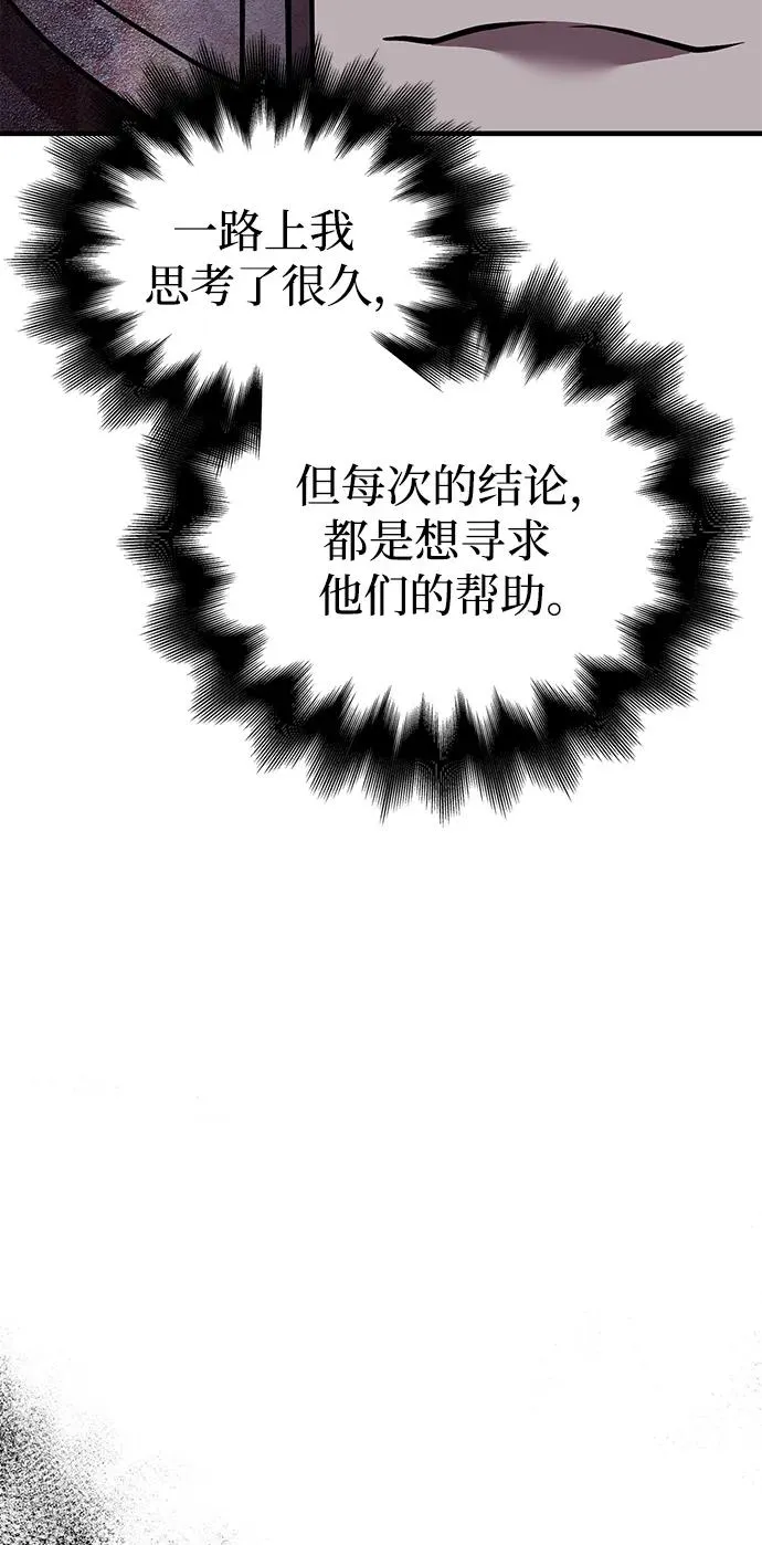 [第46话] 魔女之眼 第103页