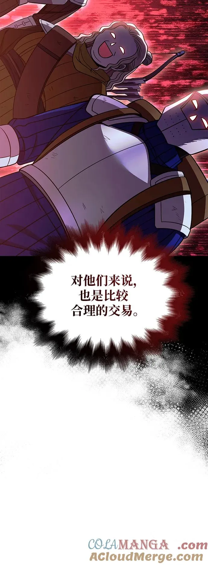 [第46话] 魔女之眼 第105页