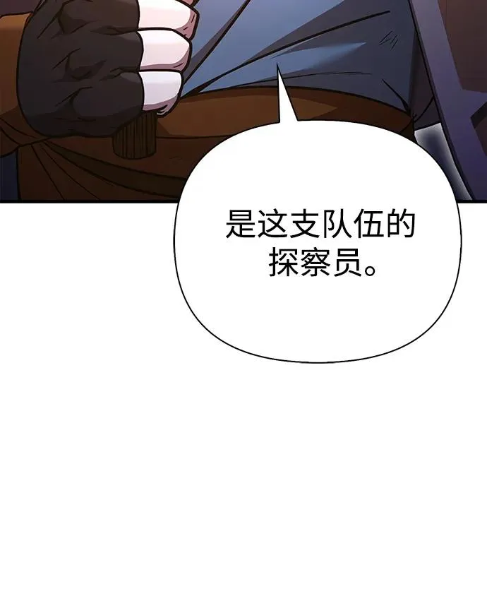 [第46话] 魔女之眼 第108页
