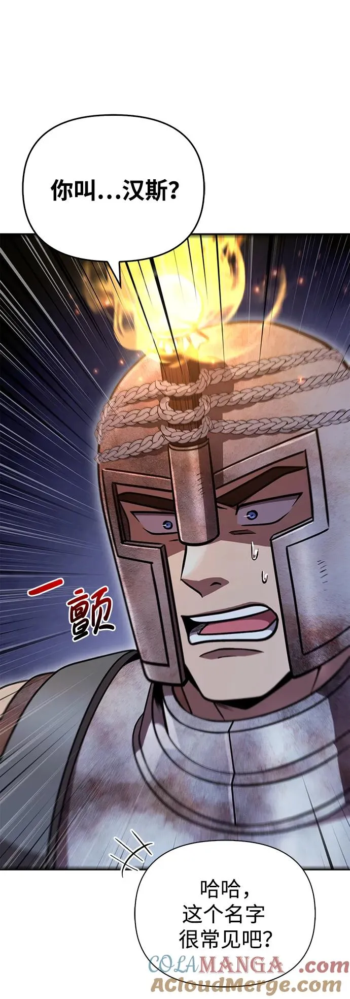 [第46话] 魔女之眼 第109页