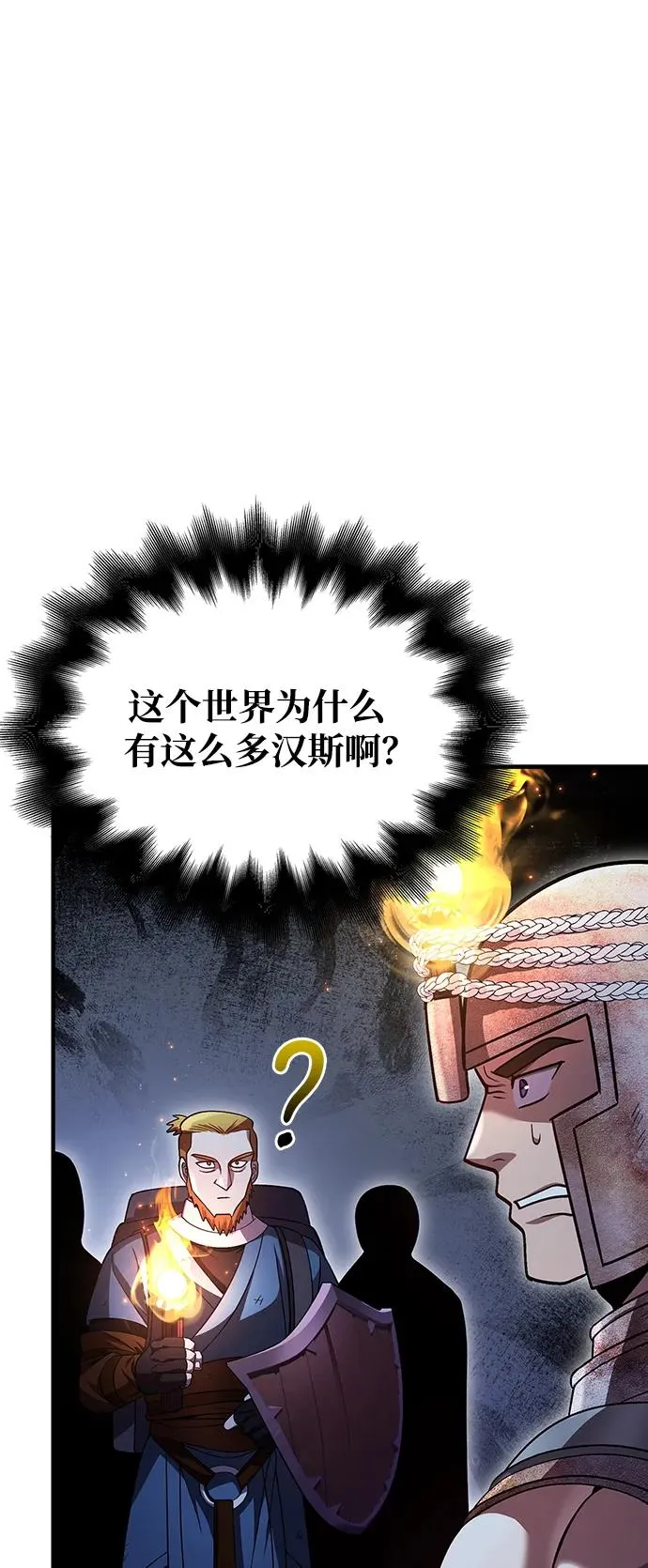 [第46话] 魔女之眼 第110页