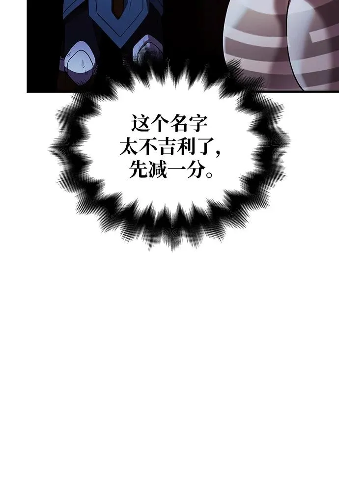 [第46话] 魔女之眼 第111页