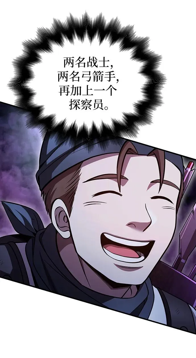 [第46话] 魔女之眼 第112页