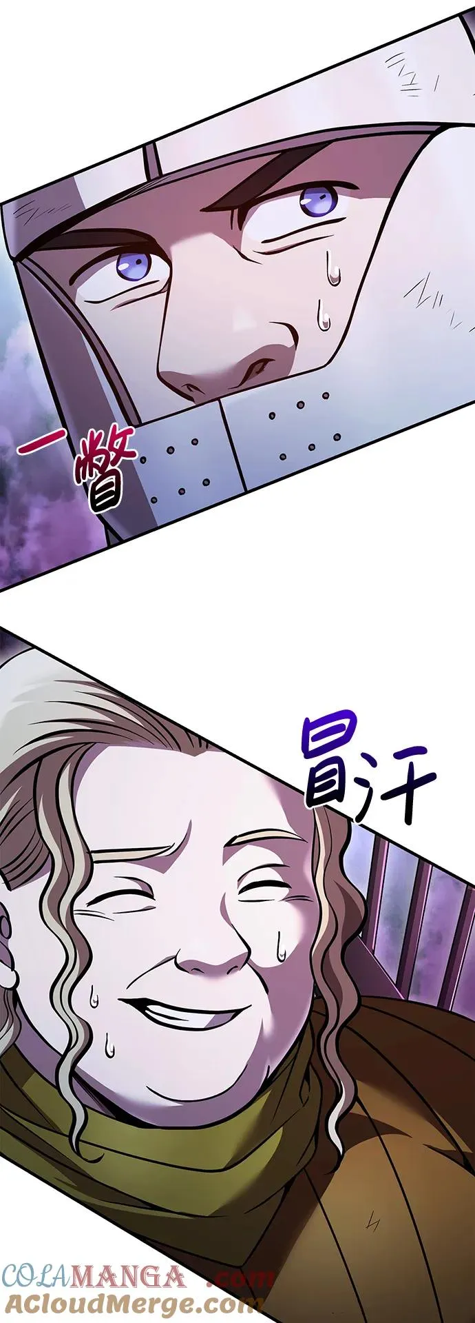 [第46话] 魔女之眼 第113页