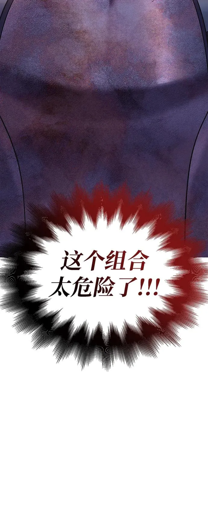 [第46话] 魔女之眼 第115页