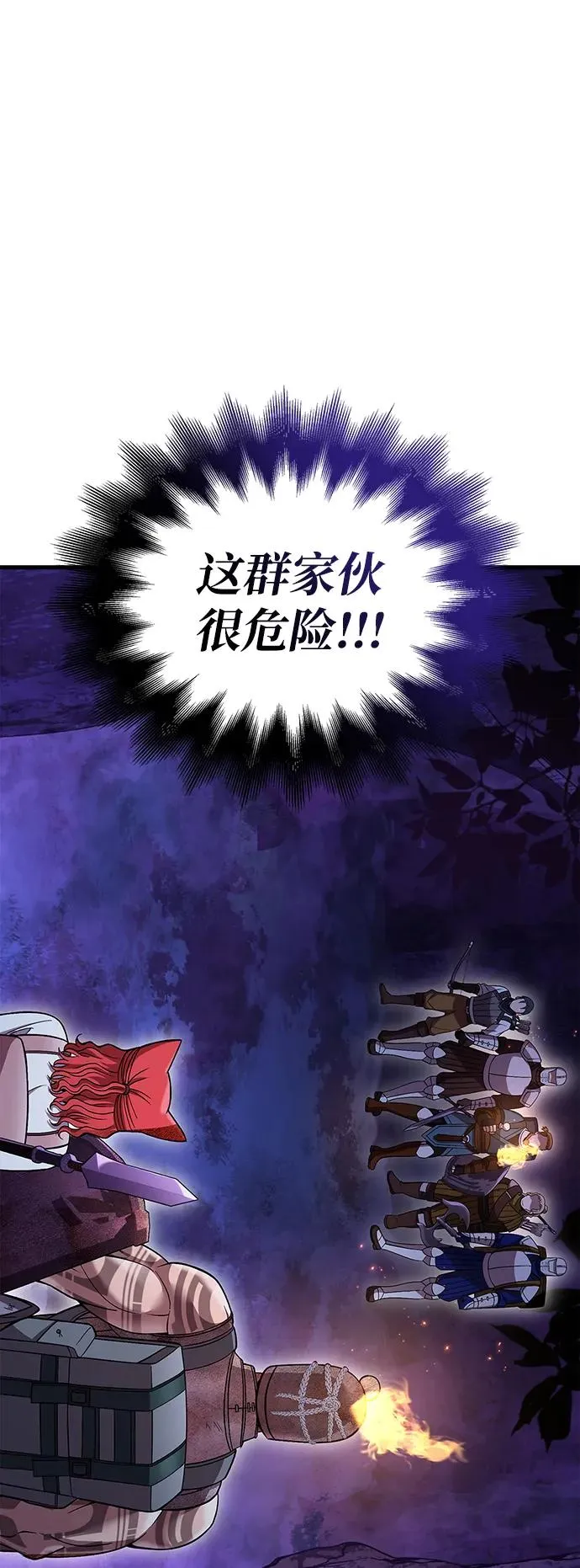 [第47话] 诱饵 第3页