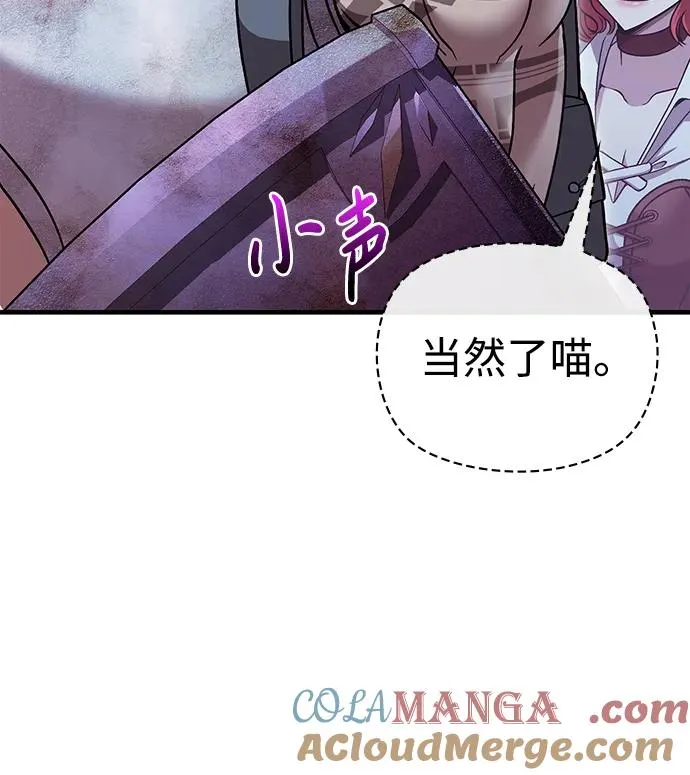 [第47话] 诱饵 第5页