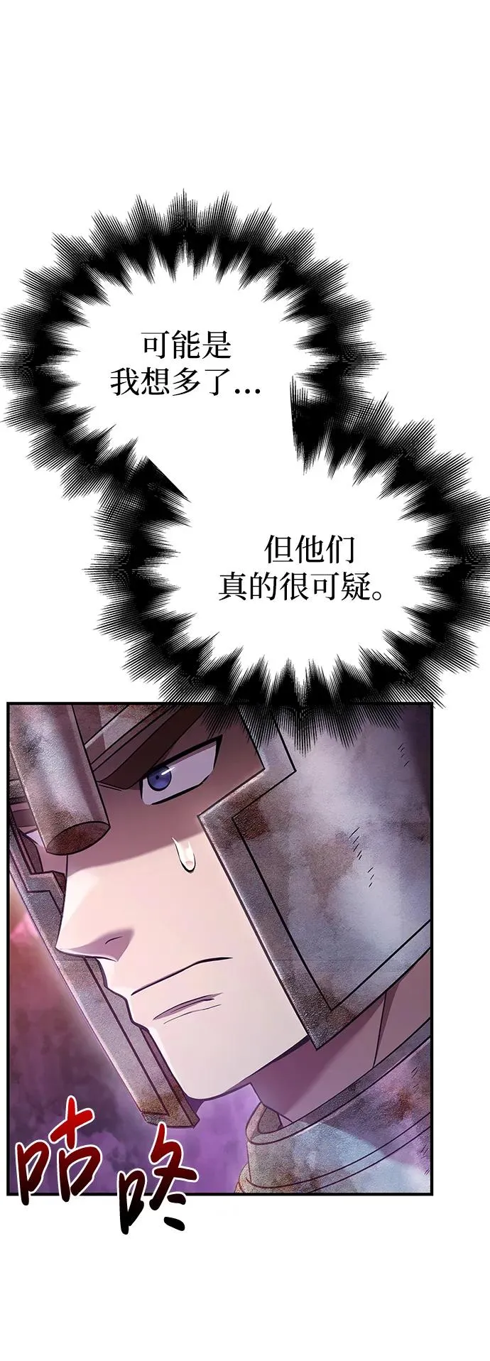 [第47话] 诱饵 第6页