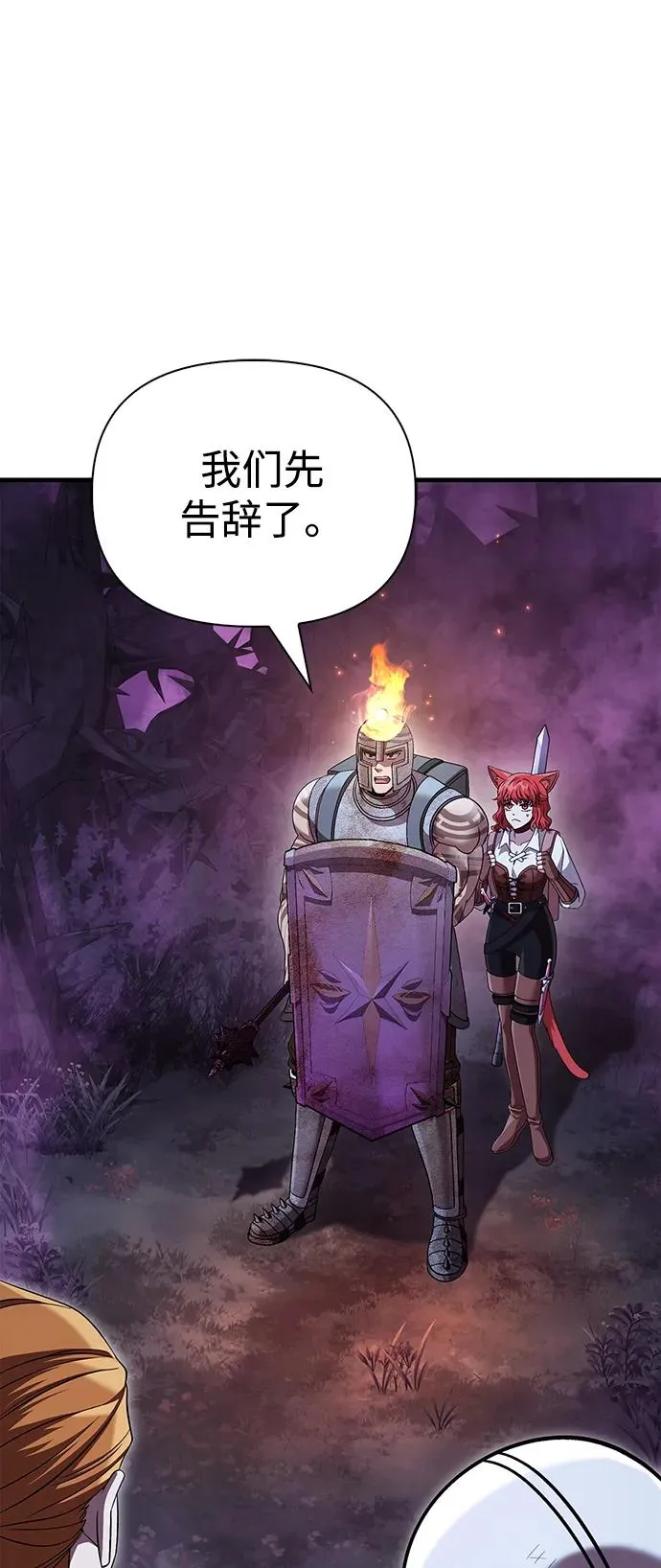 [第47话] 诱饵 第7页