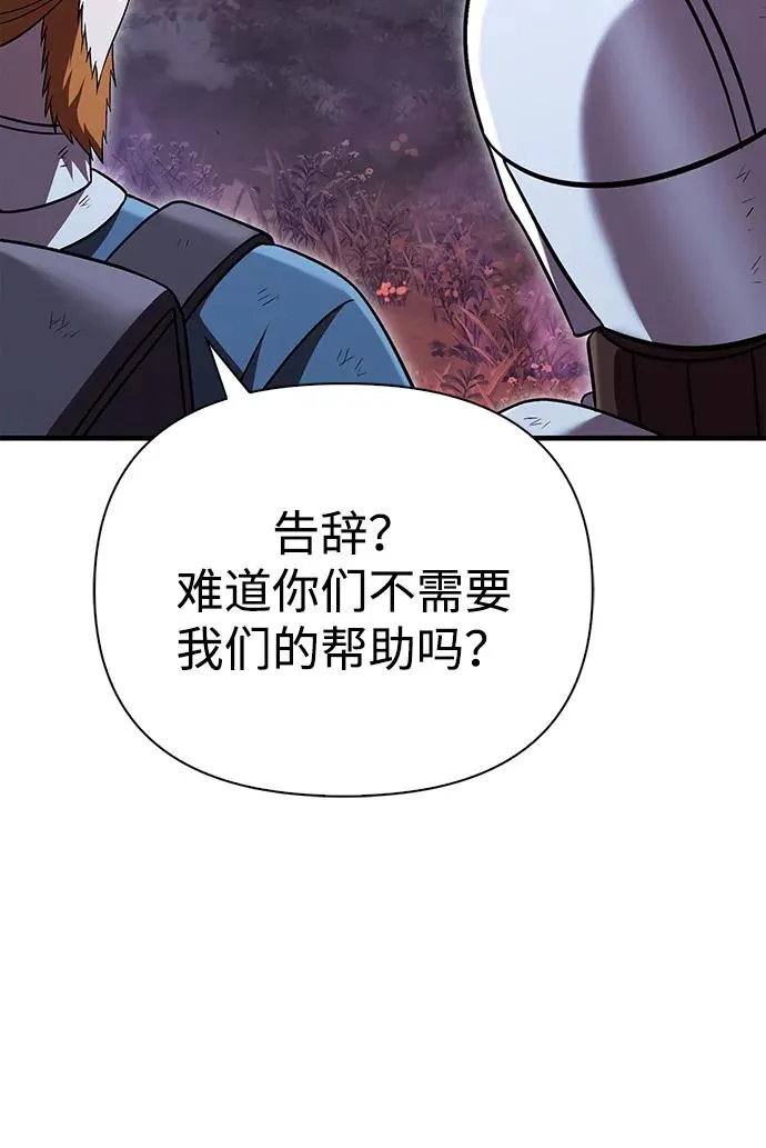[第47话] 诱饵 第8页