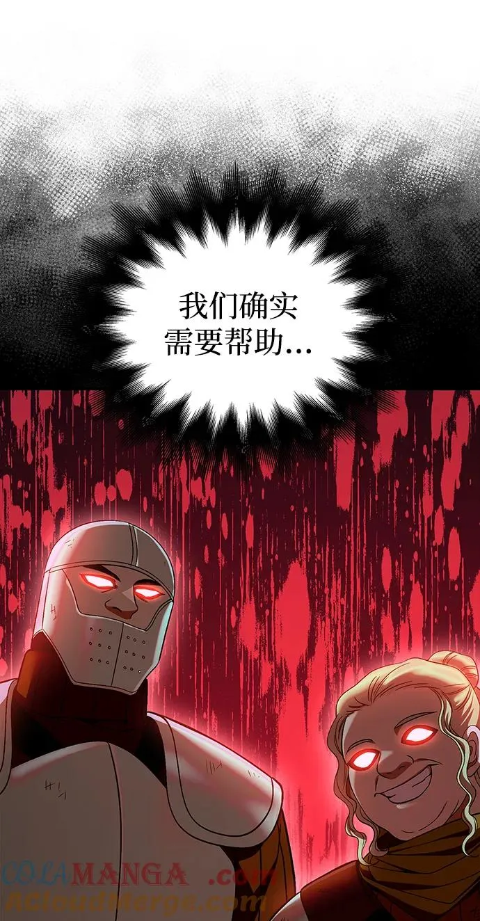 [第47话] 诱饵 第9页