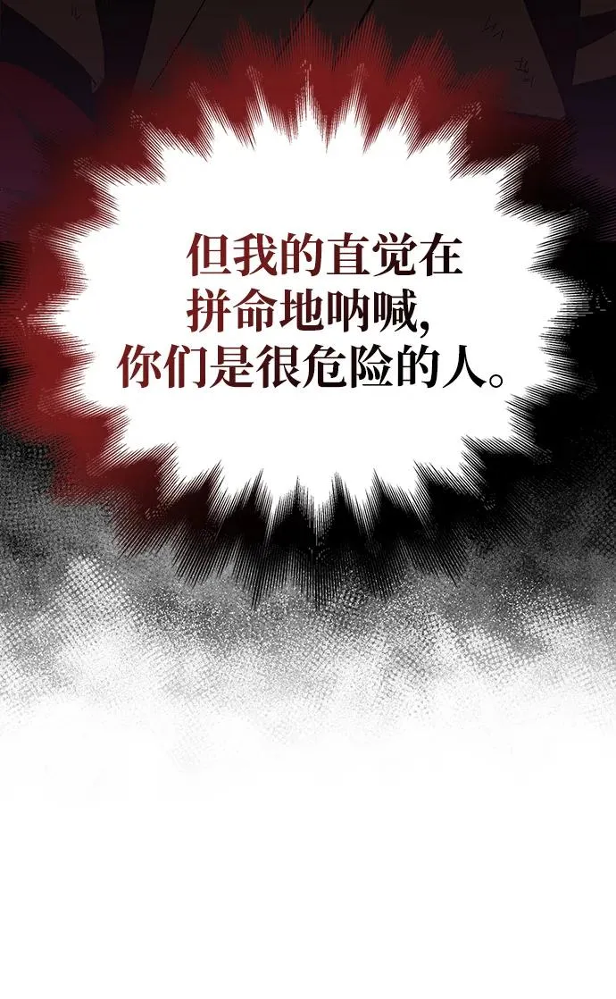 [第47话] 诱饵 第11页