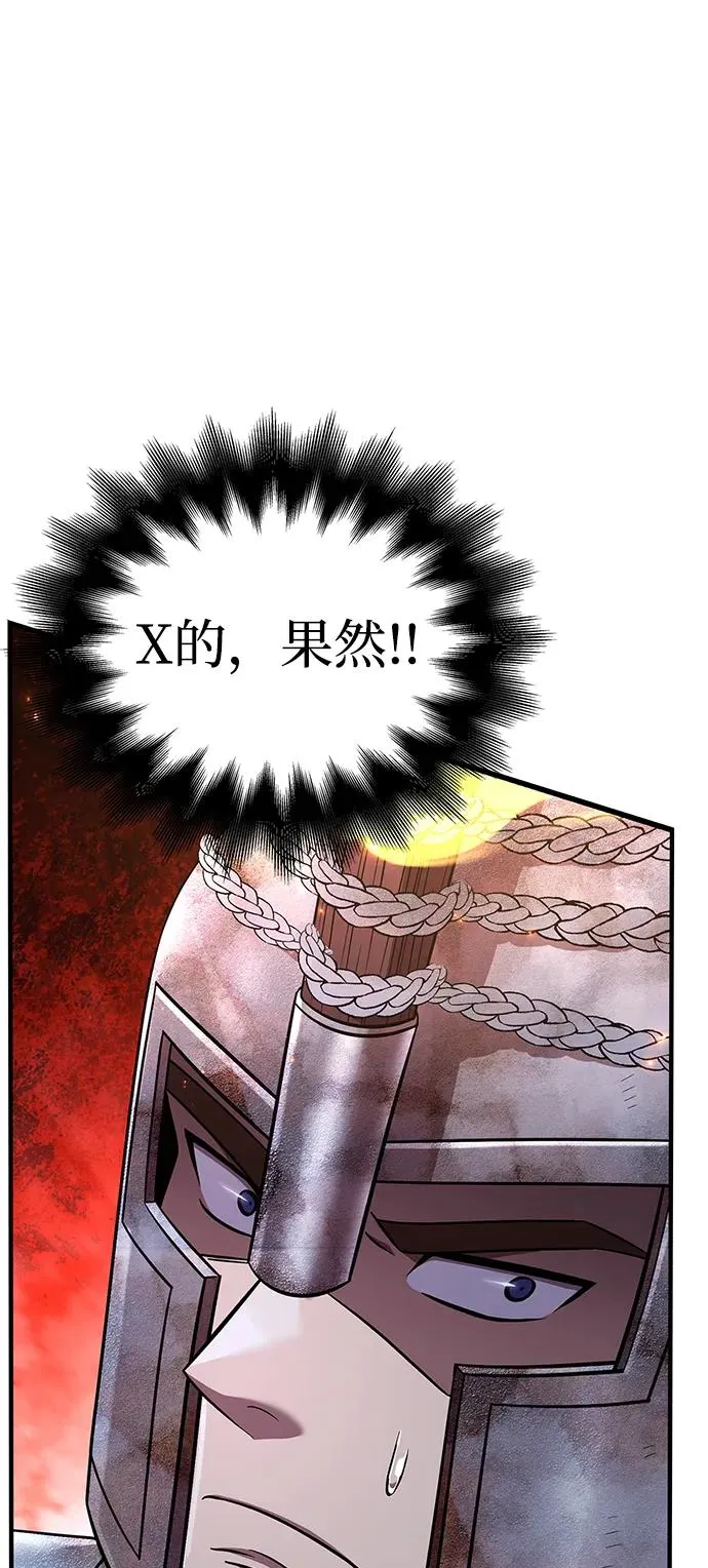 [第47话] 诱饵 第15页