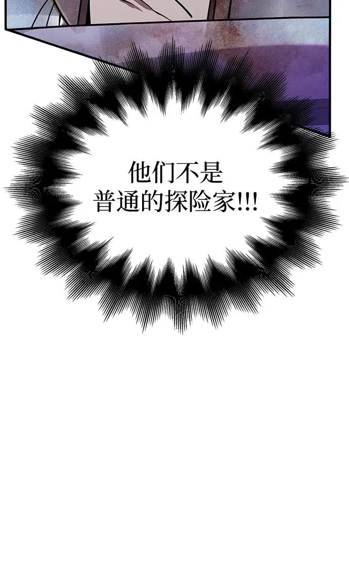 [第47话] 诱饵 第16页