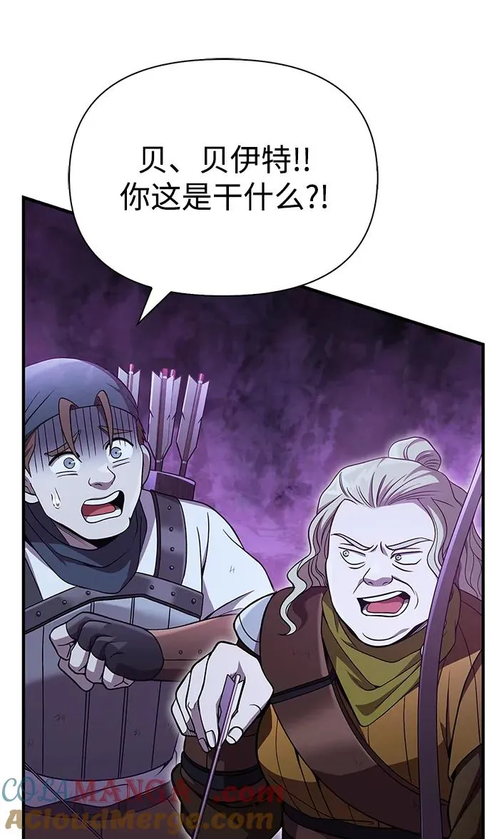 [第47话] 诱饵 第17页