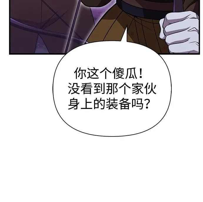 [第47话] 诱饵 第18页