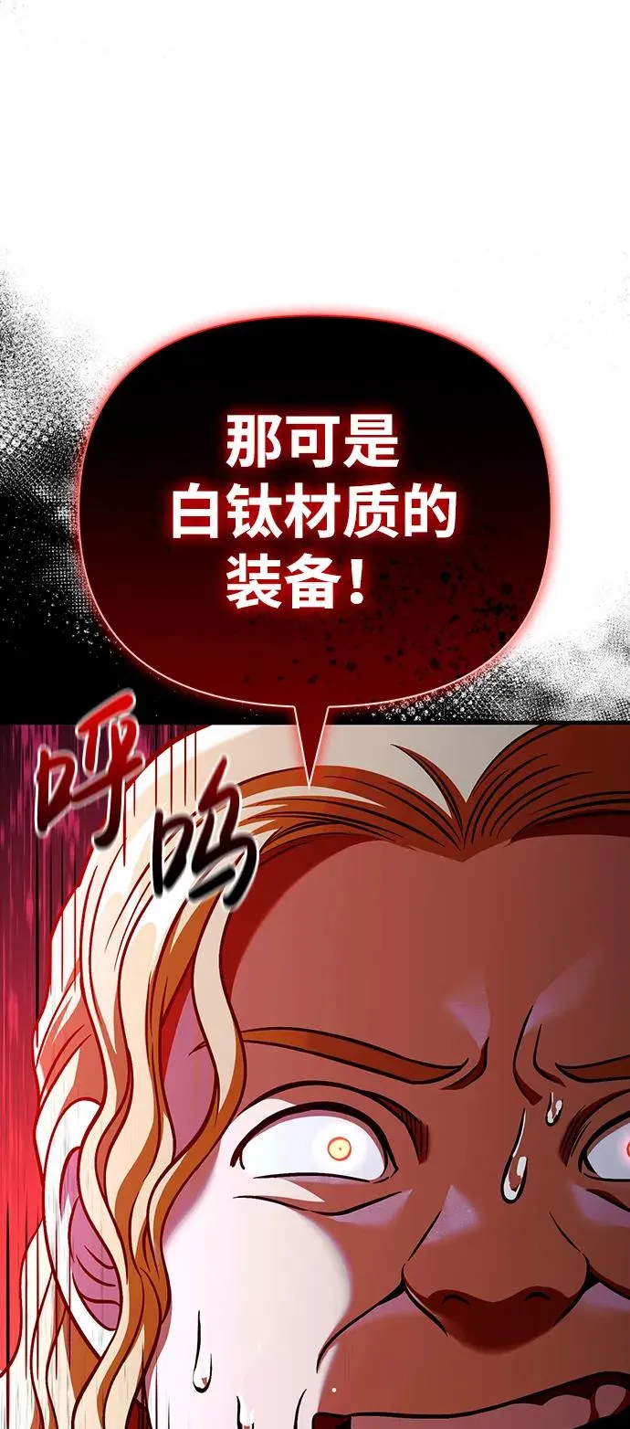 [第47话] 诱饵 第19页