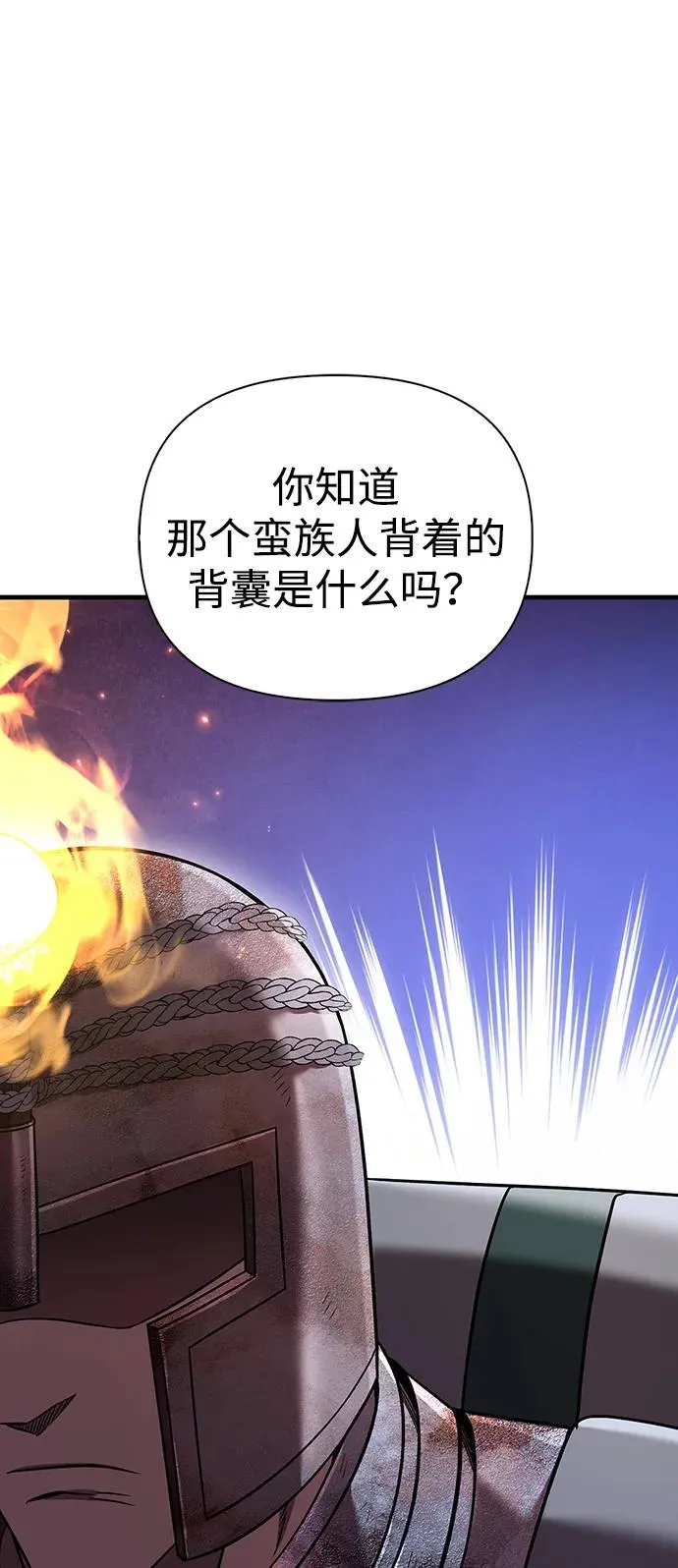 [第47话] 诱饵 第22页