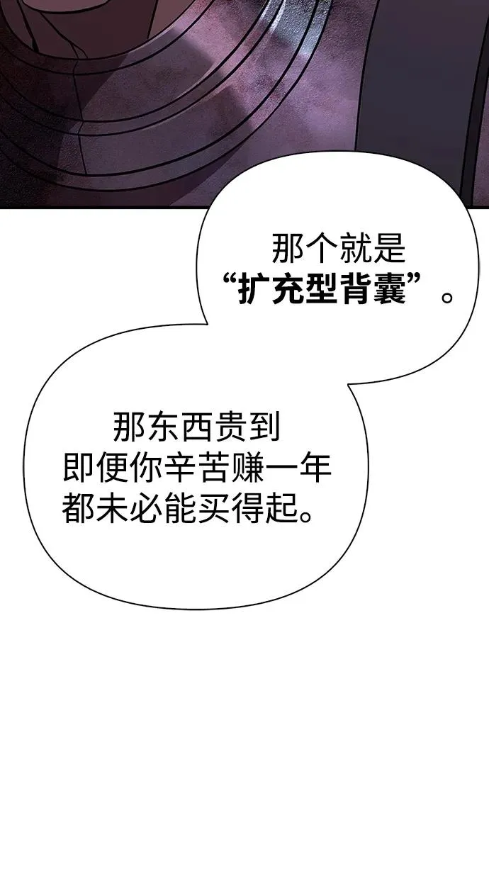 [第47话] 诱饵 第23页
