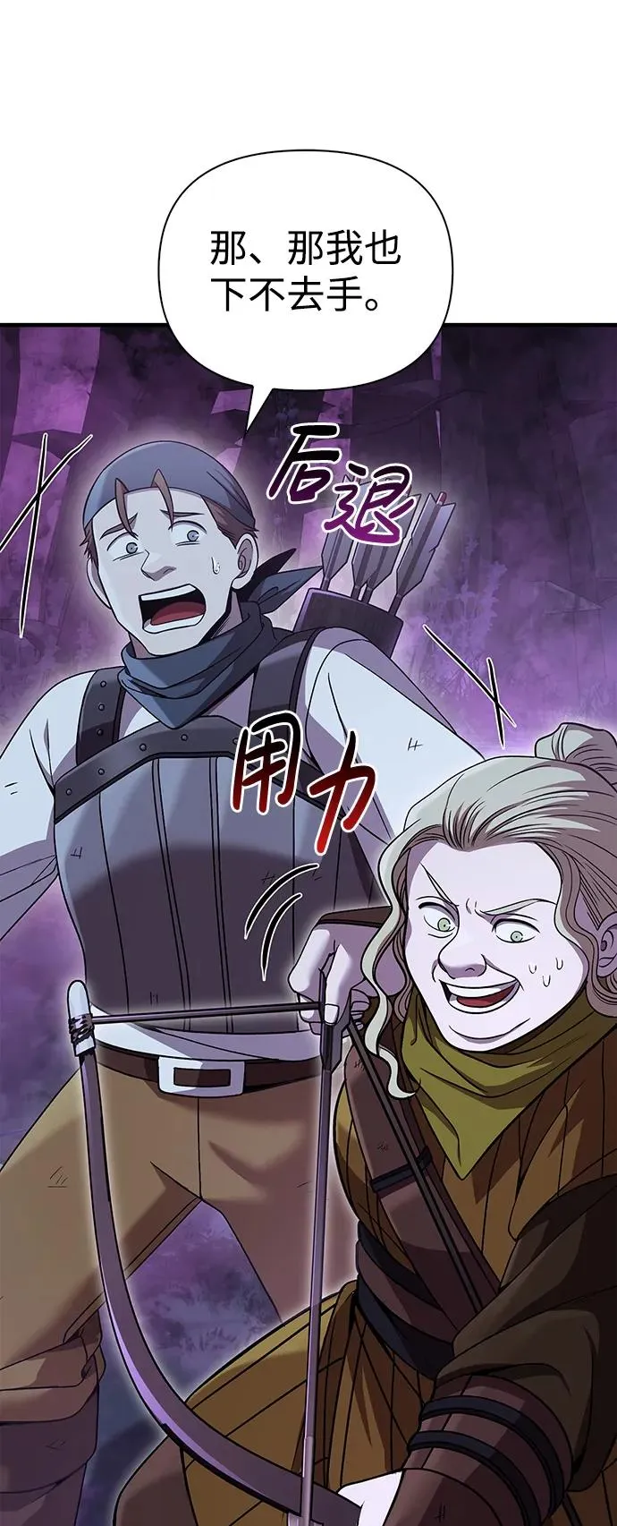 [第47话] 诱饵 第24页