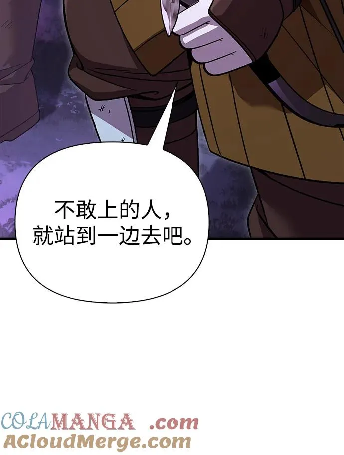 [第47话] 诱饵 第25页