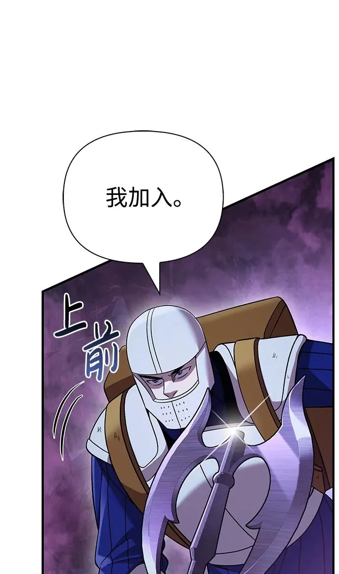 [第47话] 诱饵 第26页