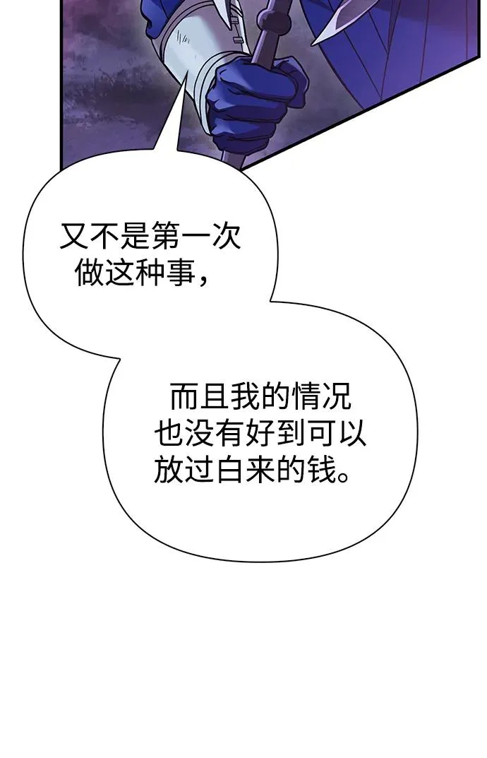 [第47话] 诱饵 第27页