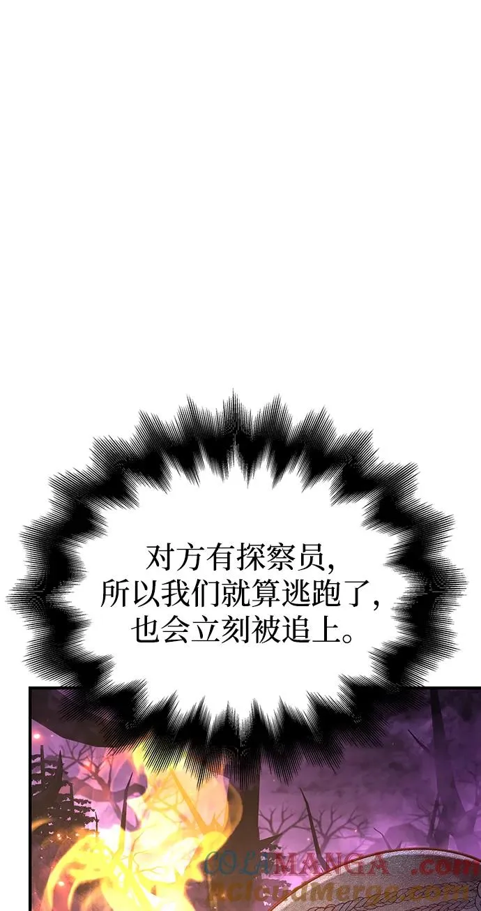 [第47话] 诱饵 第29页