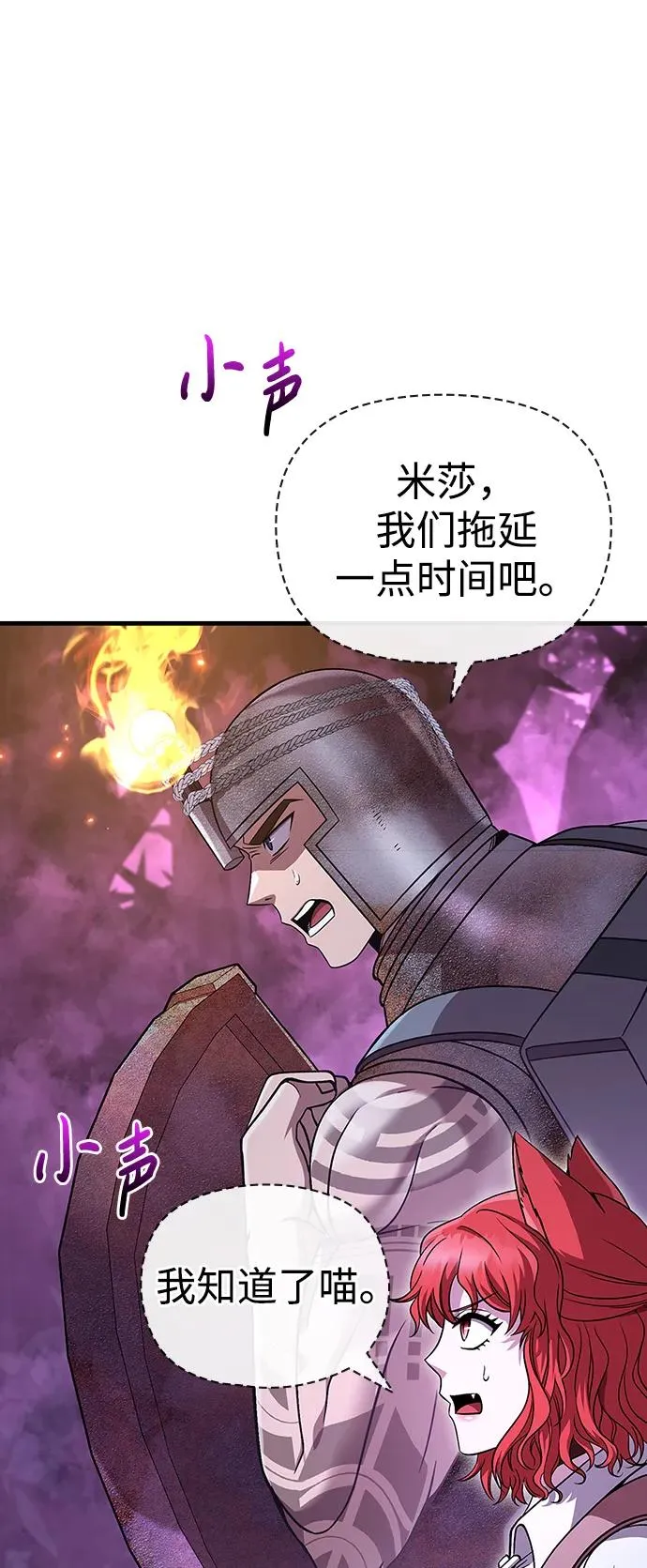 [第47话] 诱饵 第31页