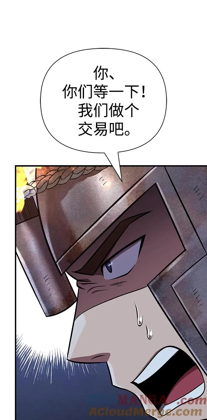 [第47话] 诱饵 第33页