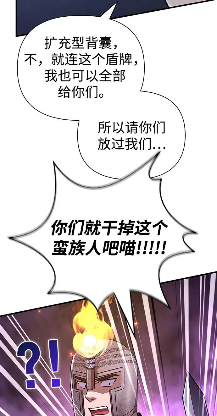 [第47话] 诱饵 第34页