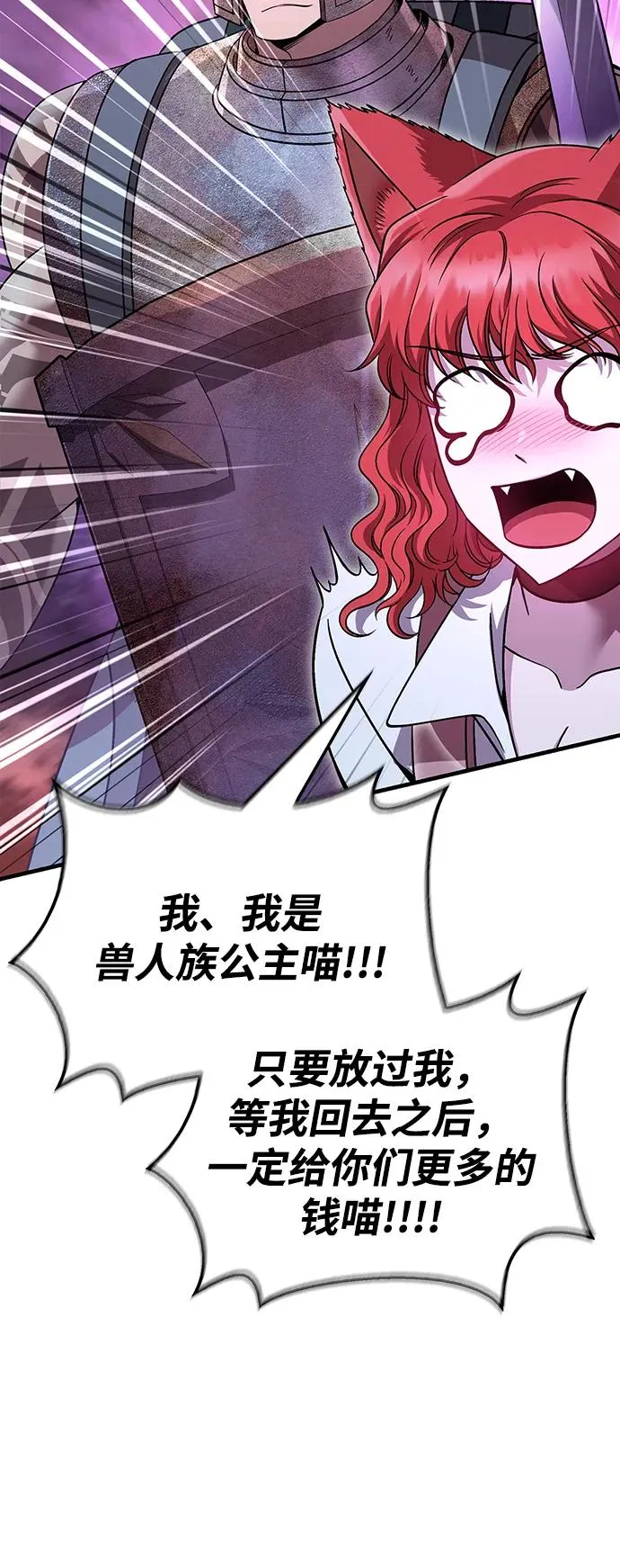 [第47话] 诱饵 第35页