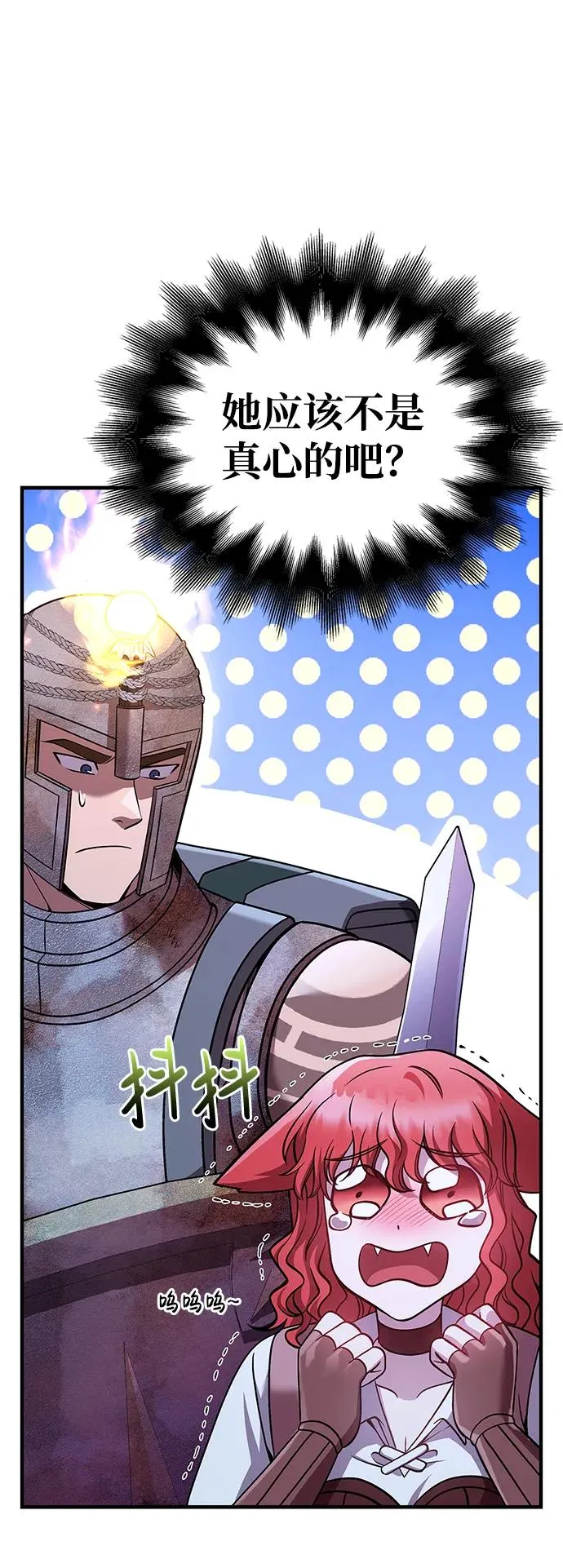 [第47话] 诱饵 第36页