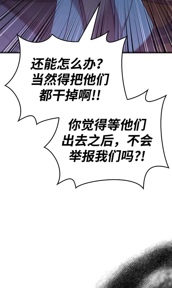 [第47话] 诱饵 第38页