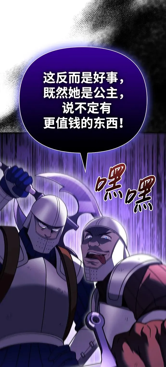 [第47话] 诱饵 第39页