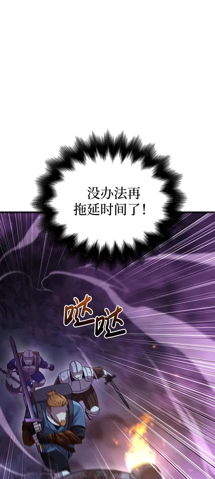 [第47话] 诱饵 第42页