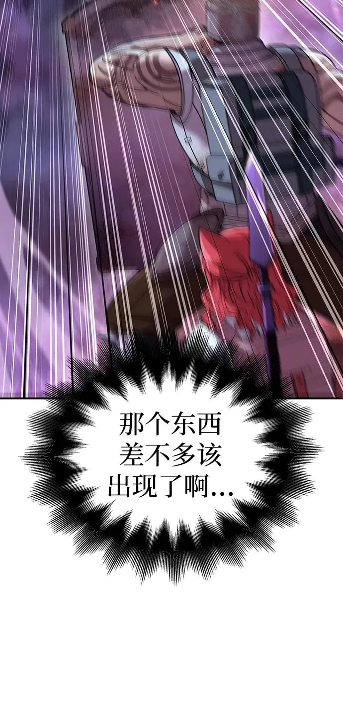 [第47话] 诱饵 第43页