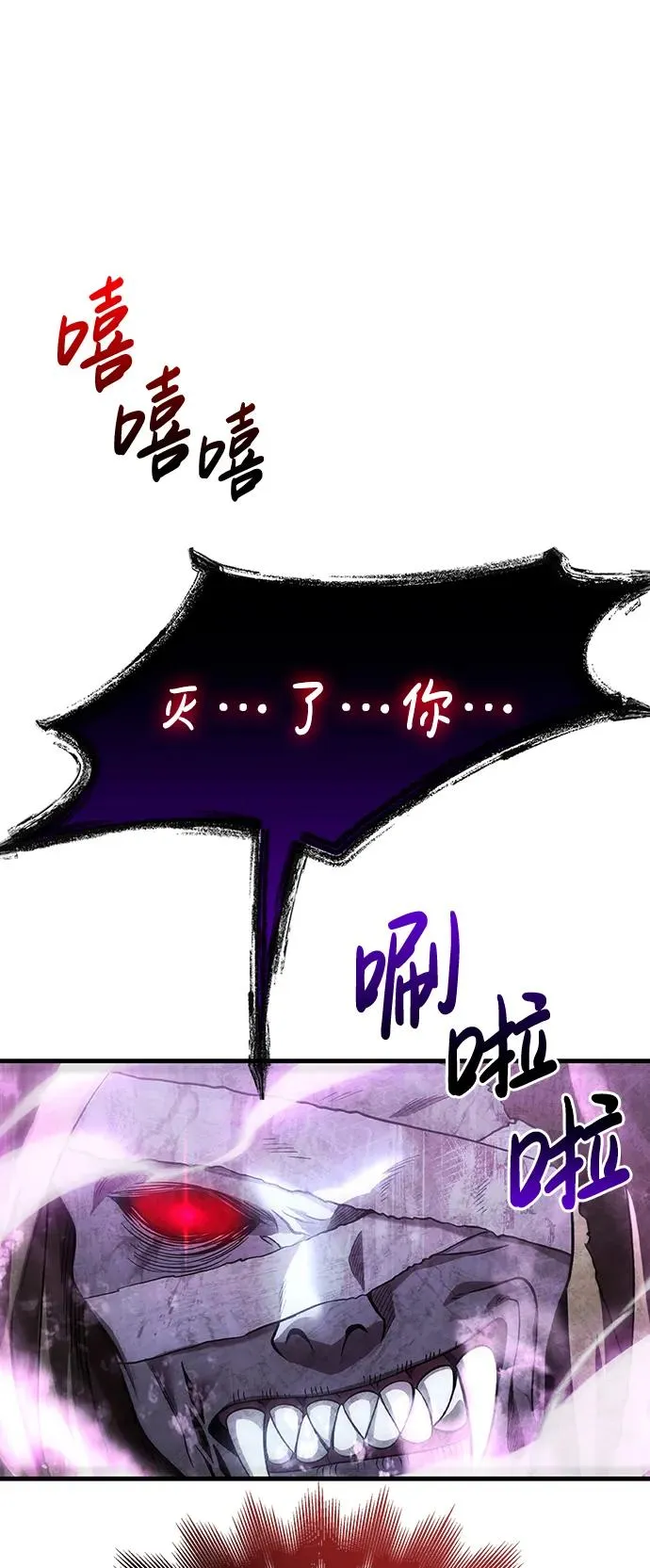 [第47话] 诱饵 第44页