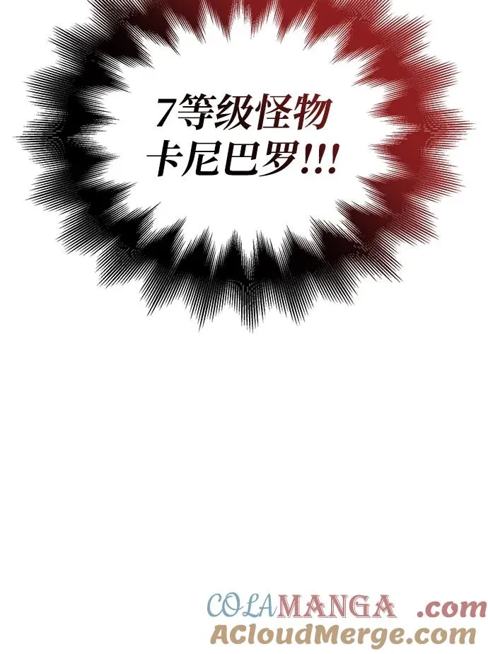 [第47话] 诱饵 第45页