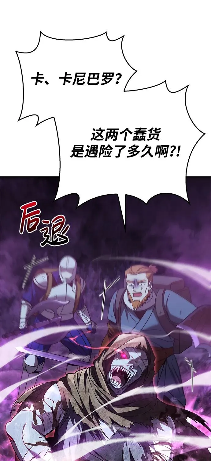 [第47话] 诱饵 第46页