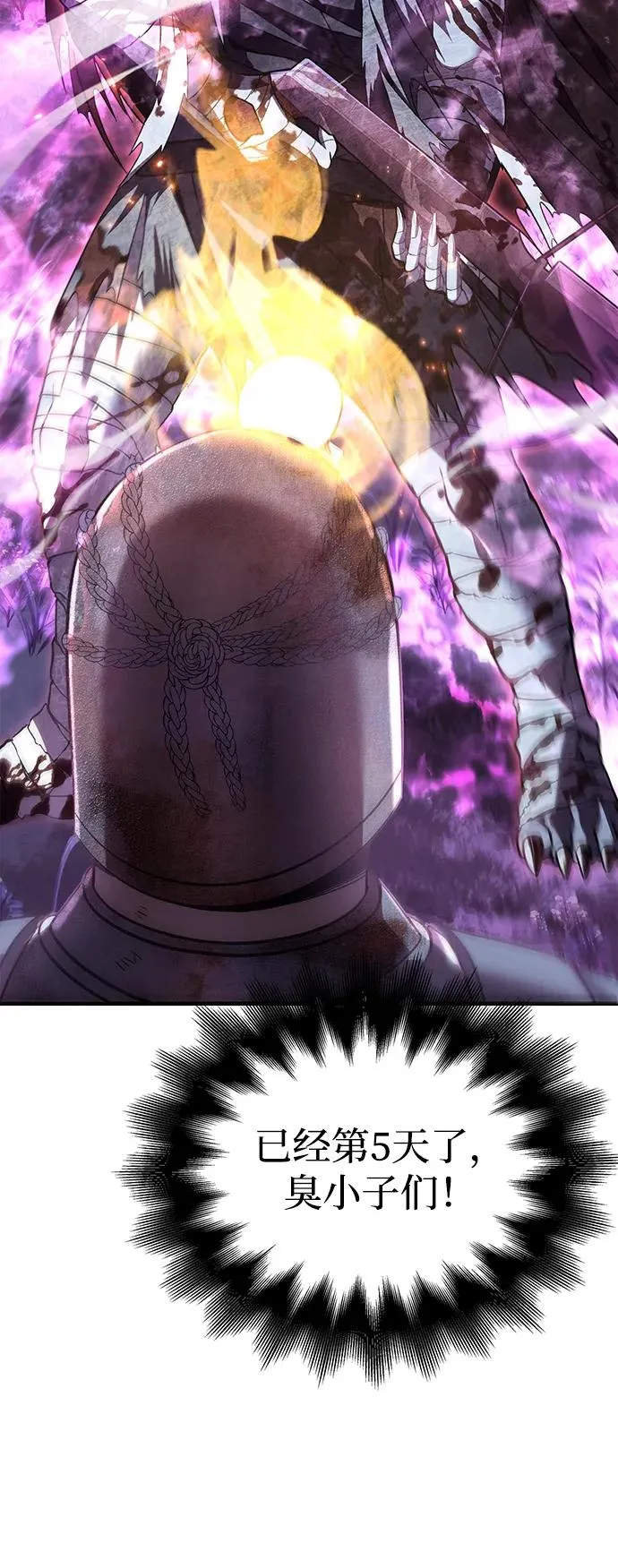 [第47话] 诱饵 第47页