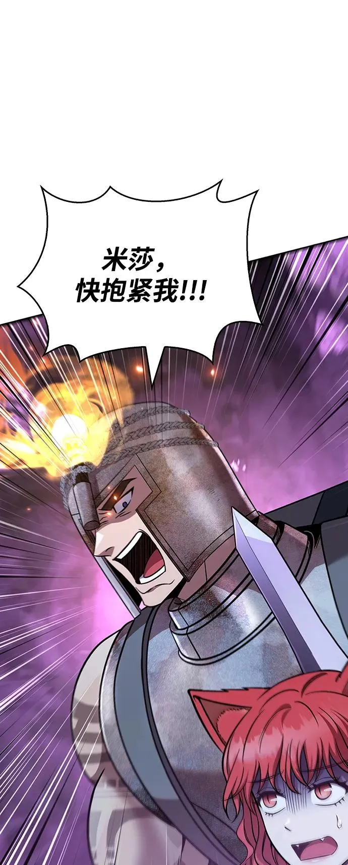 [第47话] 诱饵 第48页