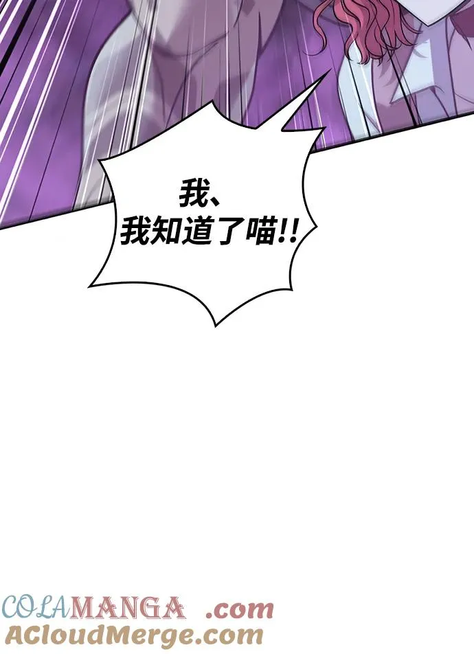 [第47话] 诱饵 第49页