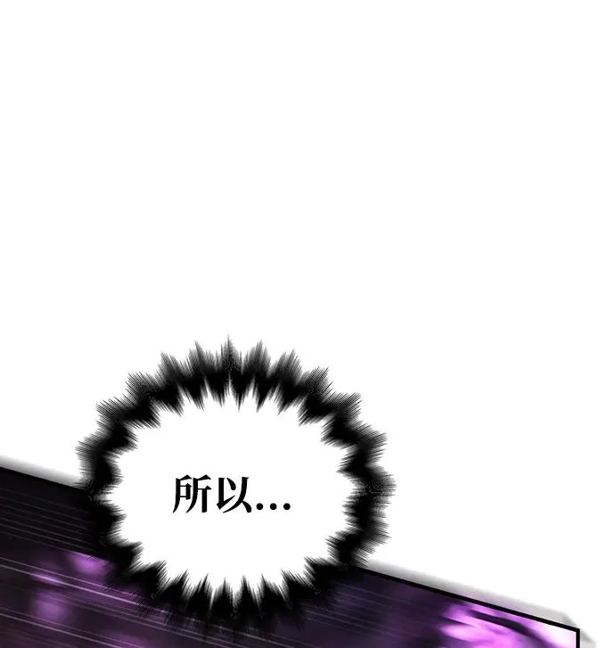 [第47话] 诱饵 第51页