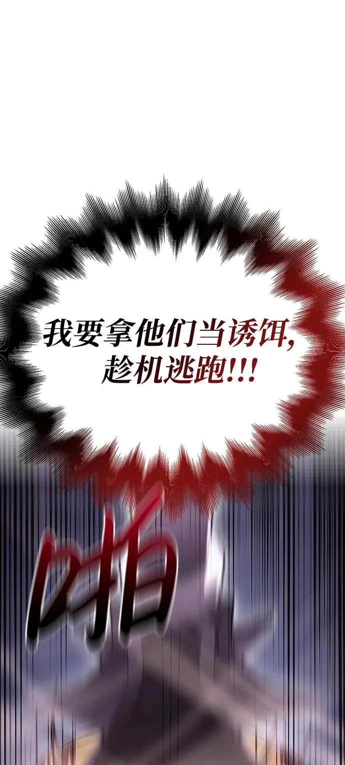 [第47话] 诱饵 第55页
