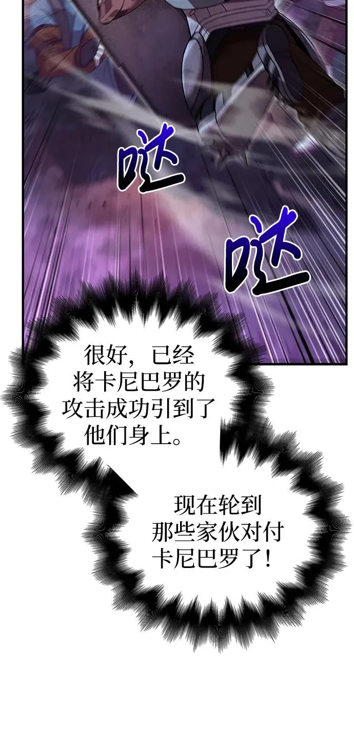 [第47话] 诱饵 第58页