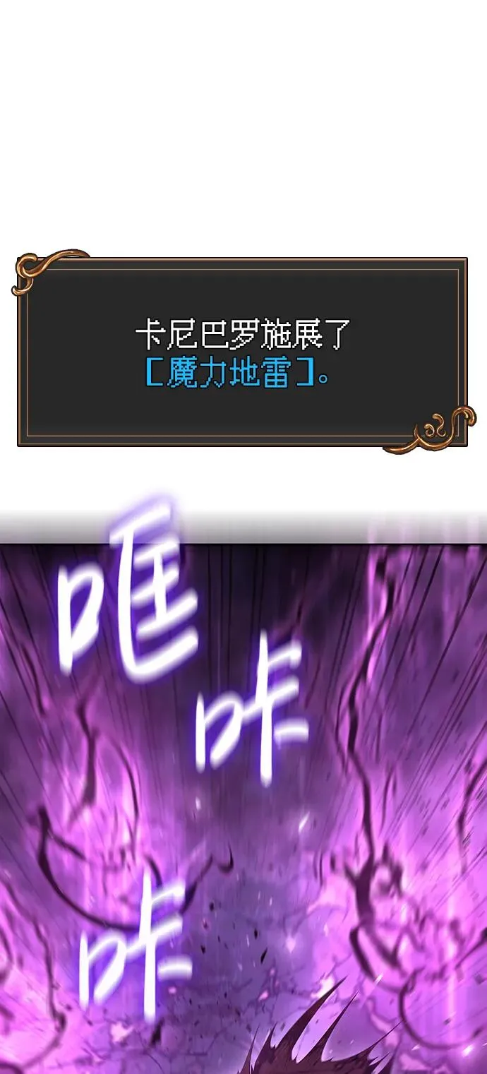 [第47话] 诱饵 第59页