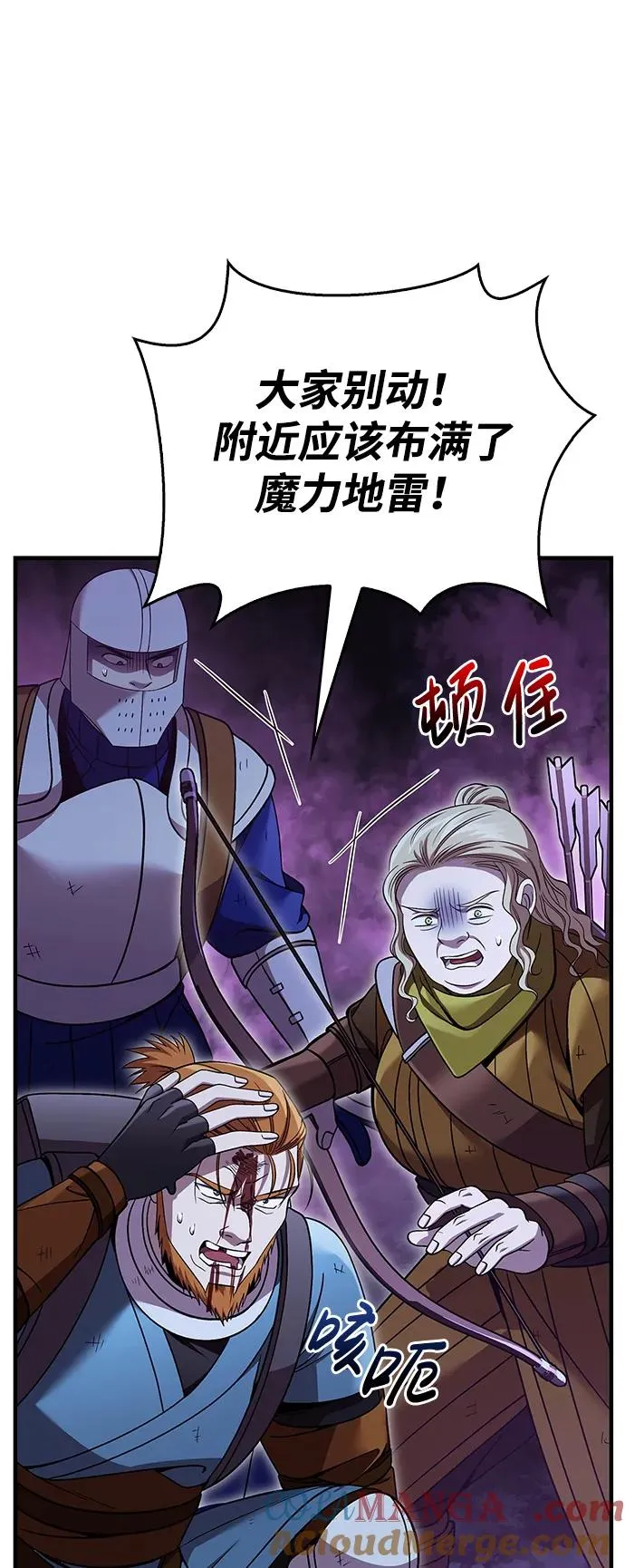 [第47话] 诱饵 第61页