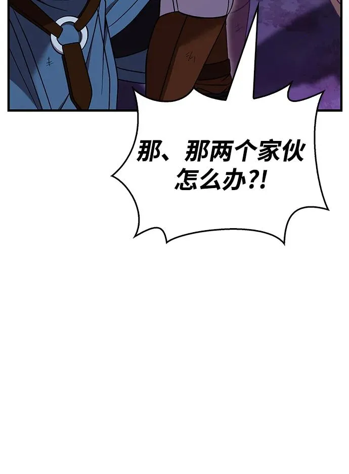 [第47话] 诱饵 第62页